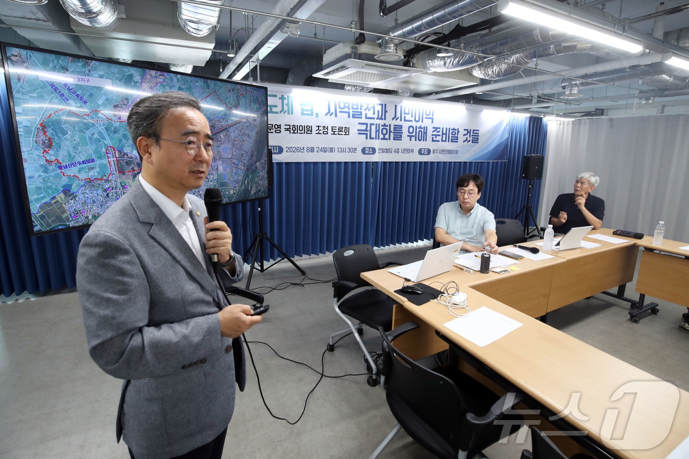 임문영 더불어민주당 의원이 24일 오후 전남광주 전일빌딩245 시민마루에서 광주시민단체협의회 주최로 열린 토론회에 참석해 '반도체 팹, 지역발전과 시민 이익 극대화를 위해 준비할 것들'을 주제로 강연하고 있다. 2026.8.24 ⓒ 뉴스1 조수민 기자