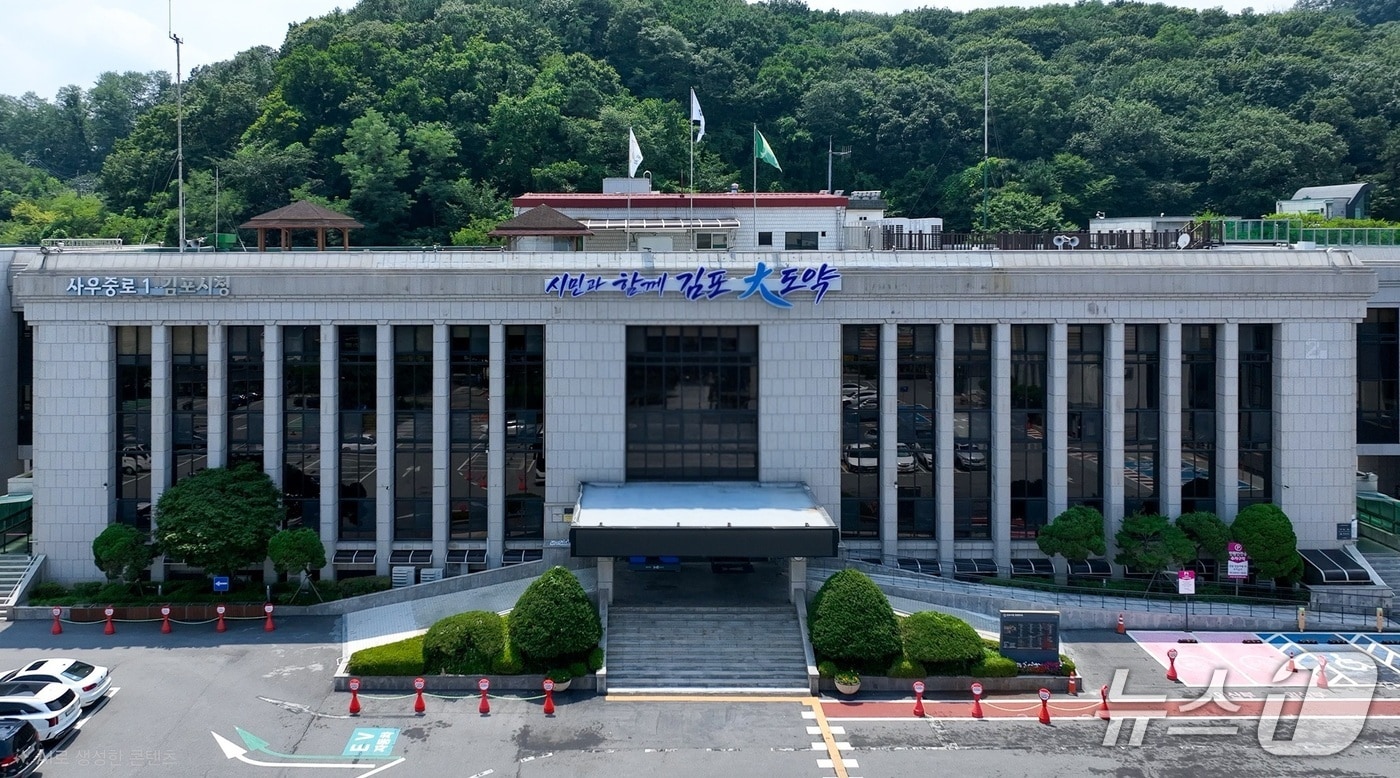 경기 김포시청사/뉴스1