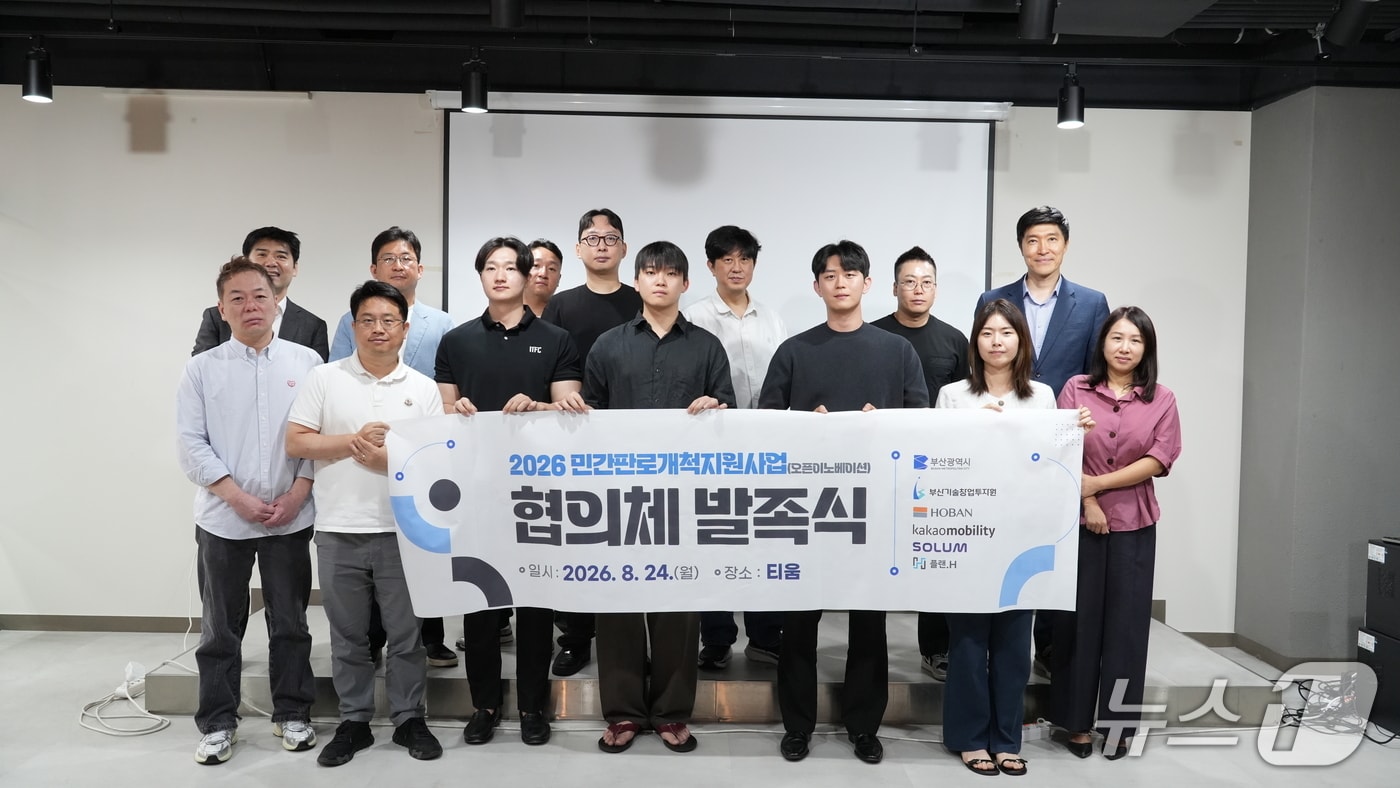 부산창투원, 대·중견기업-지역 스타트업-투자사 협력 체계 가동 - 뉴스 썸네일 이미지