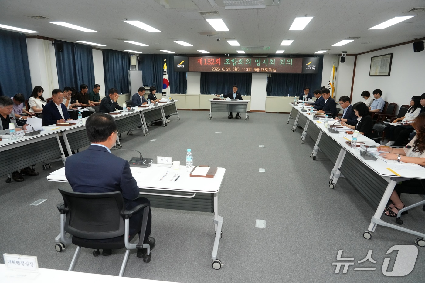24일 열린 부산진해경자자유구역청 조합회의 모습 (경자청 제공. 재판매 및 DB금지)