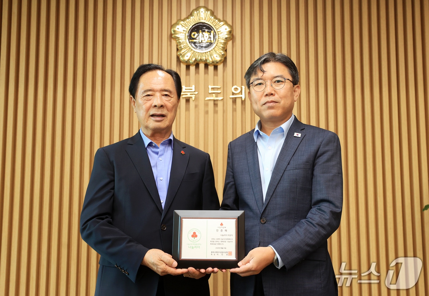 이상식 충북도의장 충북사회복지공동모금회 '나눔리더' 가입(충북도의회 제공. 재판매 및 DB금지)