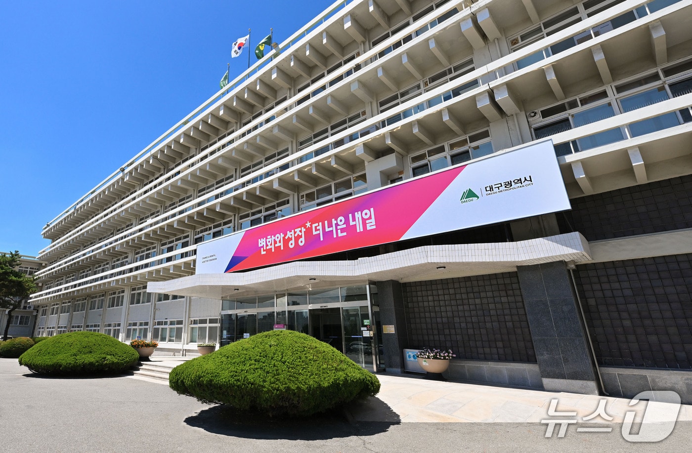 대구시청 산격청사 전경.(대구시 제공, 재판매 및 DB 금지)