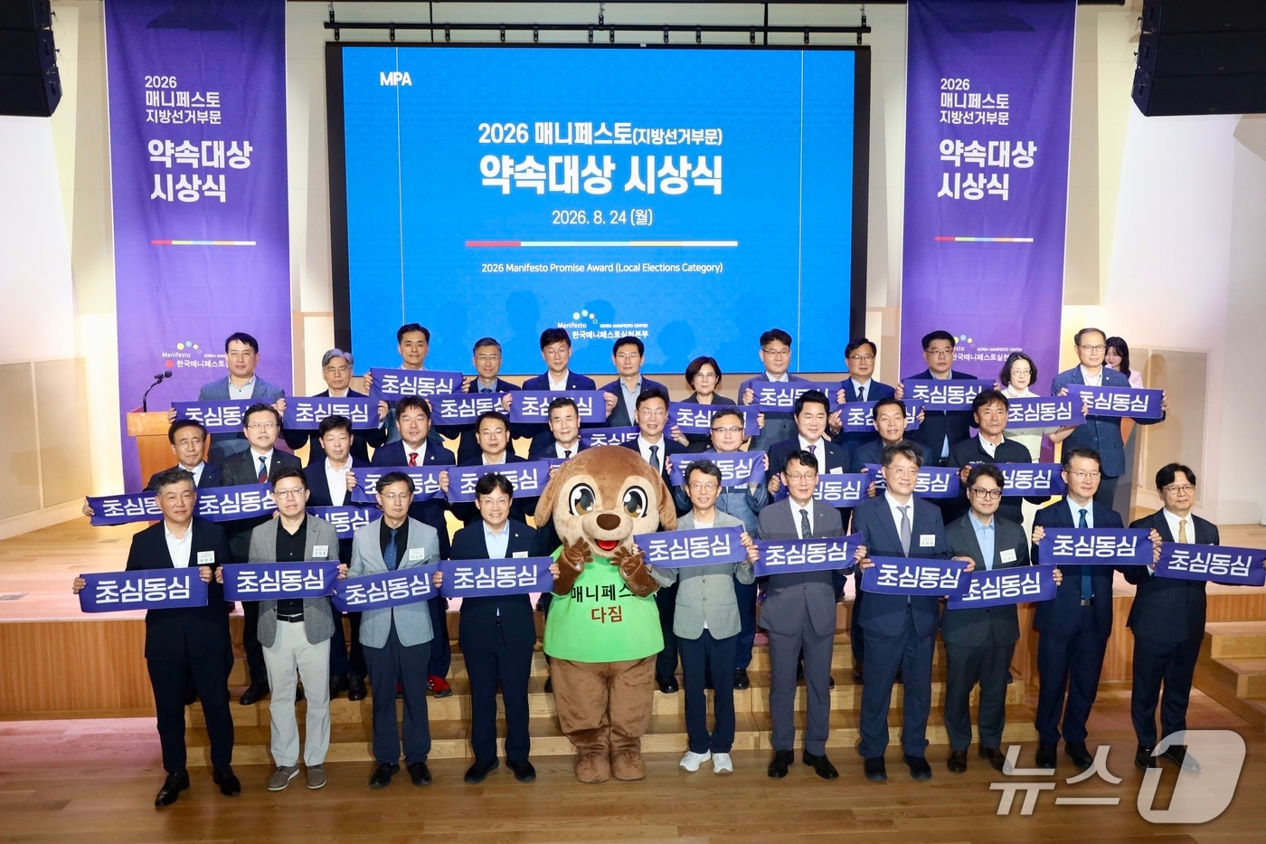 한국매니페스토실천본부가 주관한 '제18회 2026 매니페스토 약속대상(지방선거 부문)'에서 조용식 울산교육감, 김영길 울산 중구청장, 이순걸 울산 울주군수가 24일 수상자로 이름을 올렸다.(울산시교육청 제공. 재판매 및 DB금지)/뉴스1