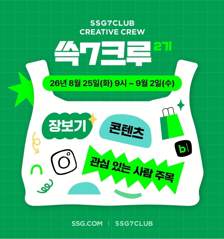 SSG닷컴, 멤버십 크리에이터 '쓱7크루' 2기 77명 모집