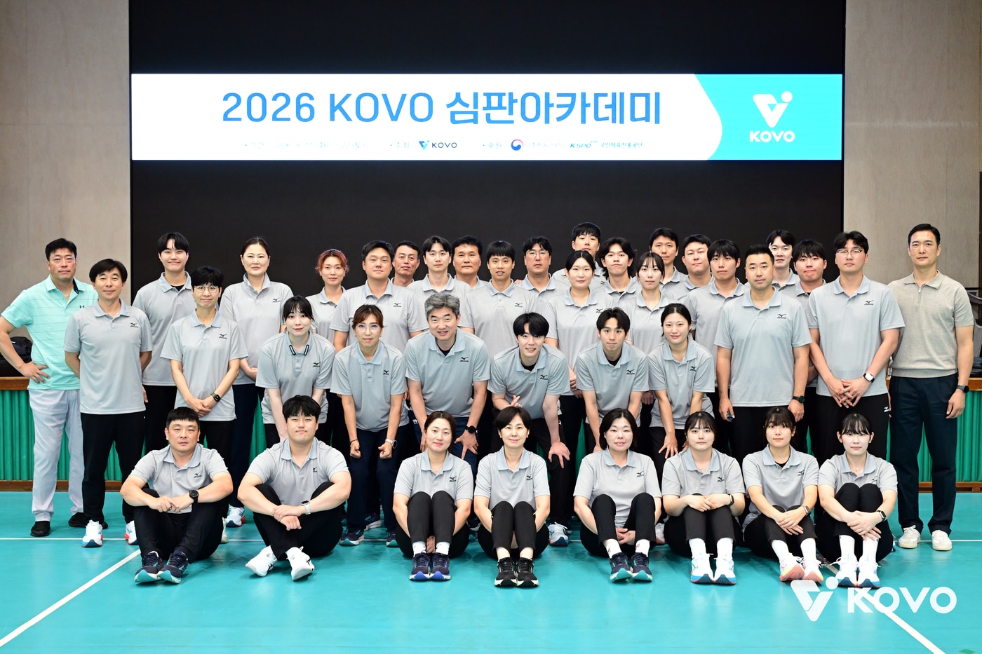 KOVO 심판 아카데미(KOVO제공)