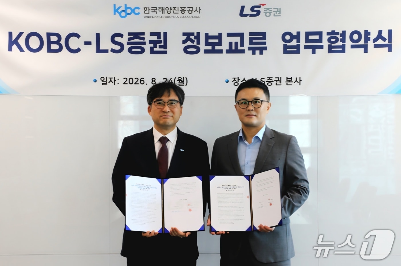 김종우 한국해양진흥공사 해양산업정보센터장(왼쪽)과 신중호 LS증권 리서치센터장이 업무협약 후 기념촬영하는 모습 (해진공 제공. 재판매 및 DB금지)