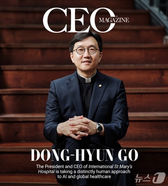 글로벌 미디어 'CEO 매거진' 표지에 실린 고동현 병원장 사진 (국제성모병원 제공.재판매 및 DB금지)