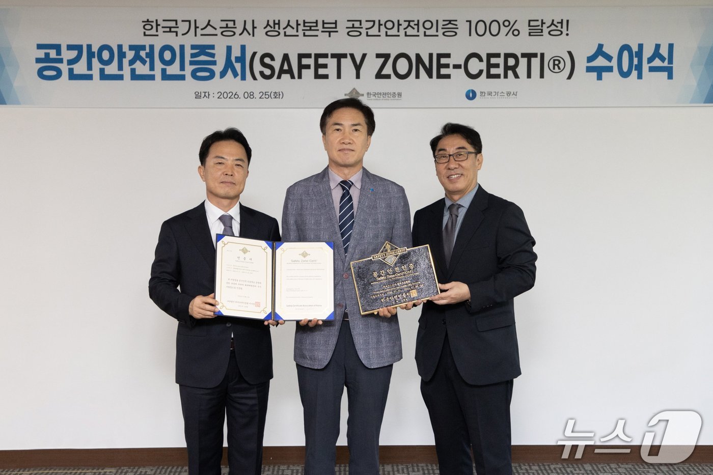 한국가스공사는 25일 대구 본사에서 전체 LNG 생산기지를 대상으로 한 ‘공간안전인증’ 인증서 및 현판 수여식을 했다. 사진왼쪽부터 윤상현 한국가스공사 생산운영본부 본부장, 이영재 한국가스공사 시설운영본부 본부장, 김대수 한국안전인증원 원장 (가스공사 제공) /2026.8.25/