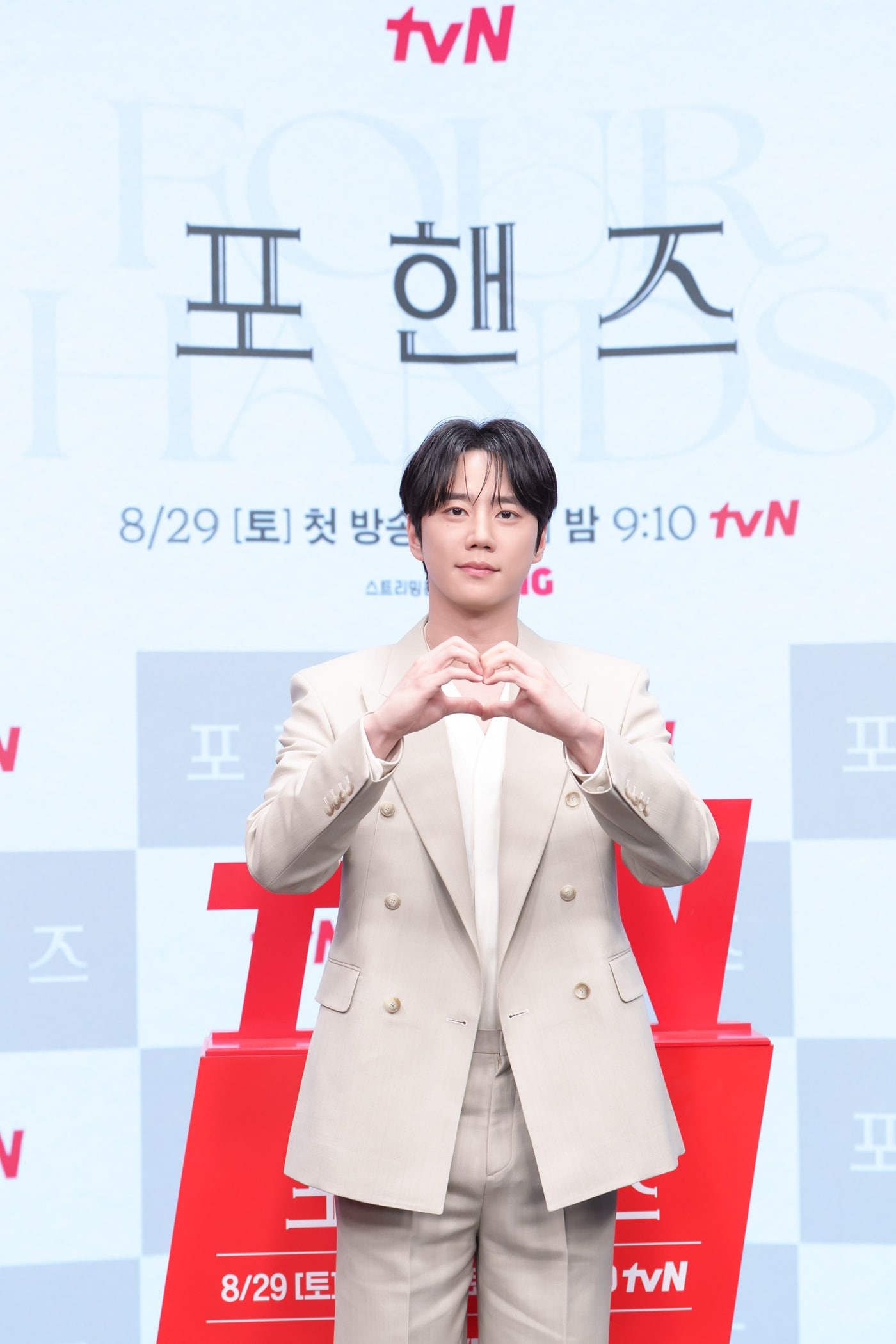 \\'포핸즈\\' 제작발표회 / tvN