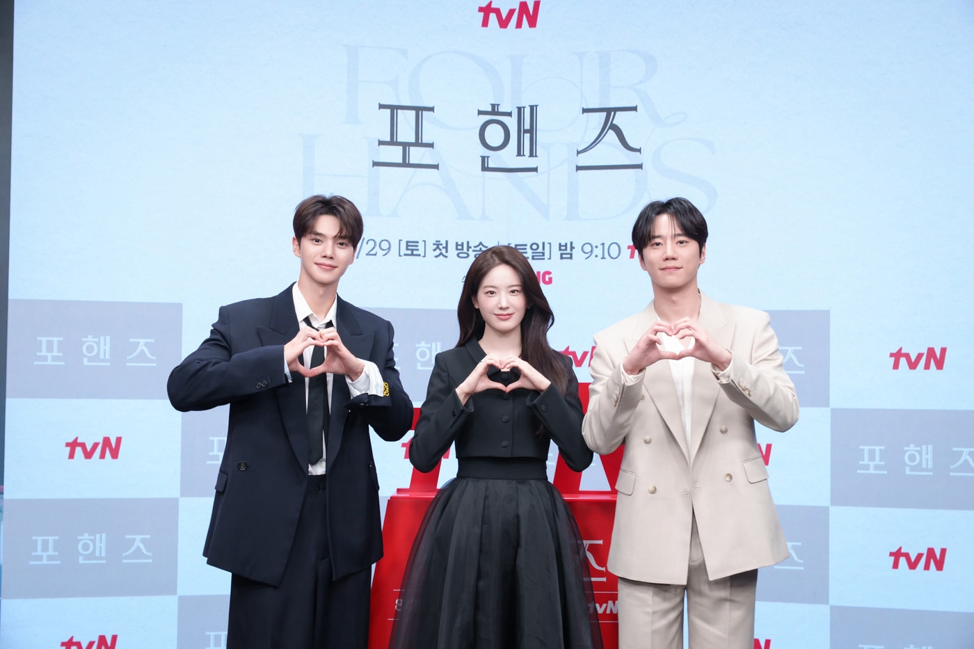 '포핸즈' 제작발표회 / tvN