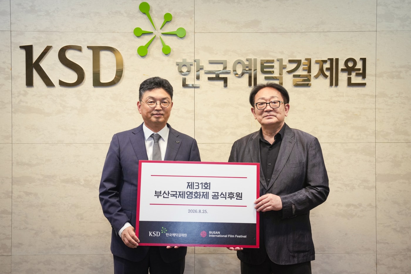이윤수 한국예탁결제원 사장(왼쪽), 박광수 사단법인 부산국제영화제 이사장(예탁원 제공). ⓒ 뉴스1