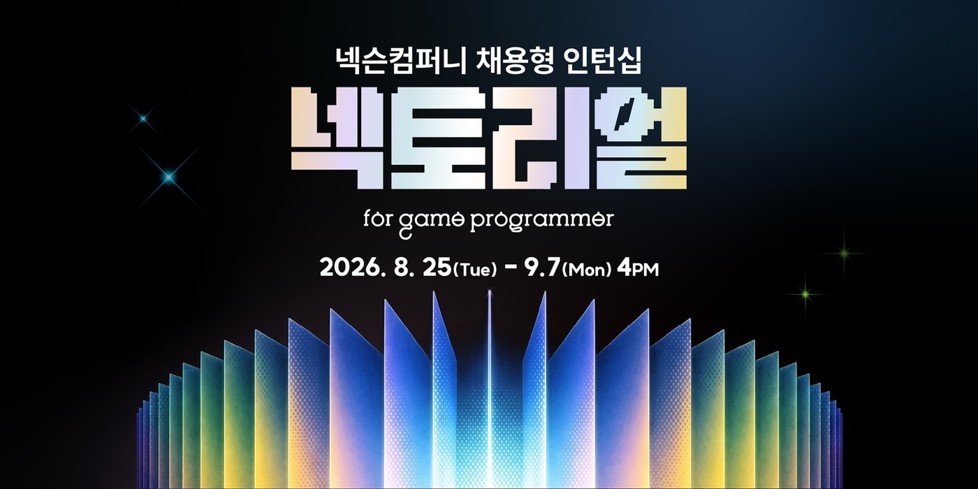 (넥슨 제공)/뉴스1