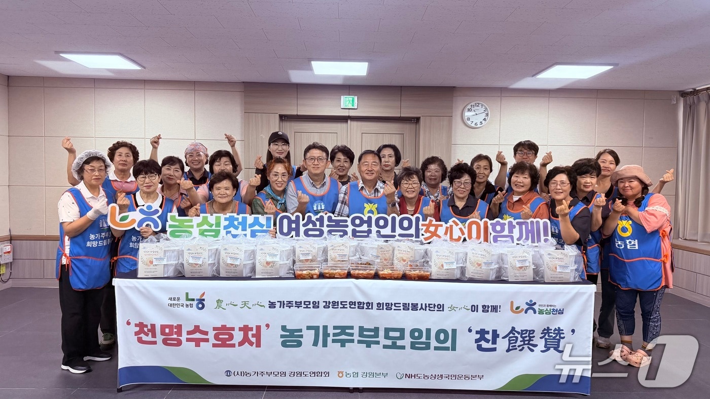 찬(饌) 나눔 행사.(강원농협 제공. 재판매 및 DB금지)/뉴스1