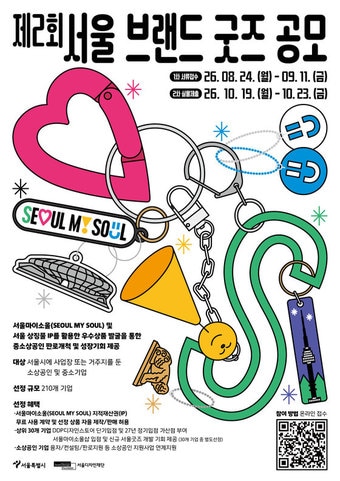 (서울시 제공)