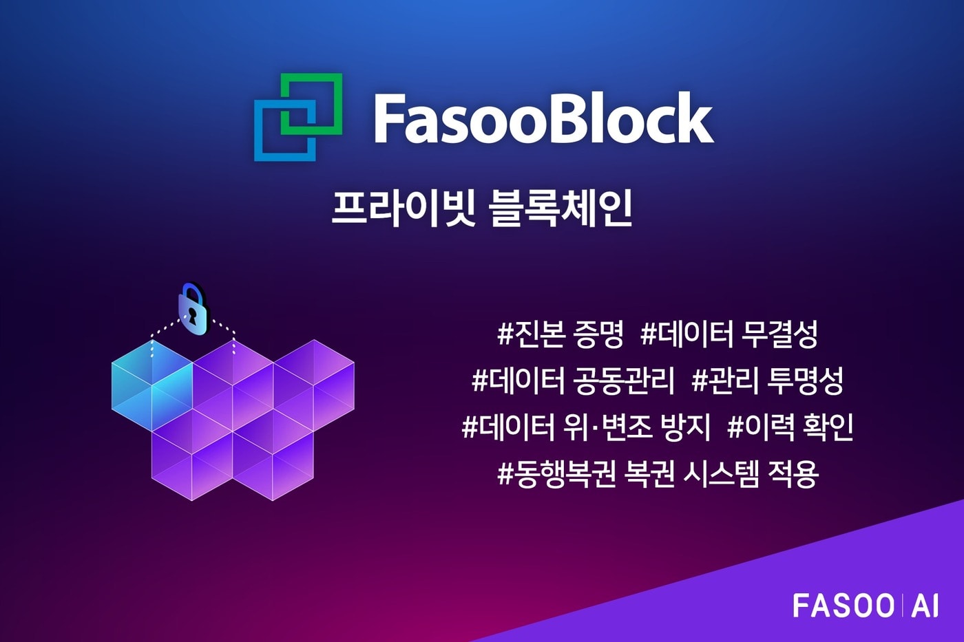 (파수 AI 제공)