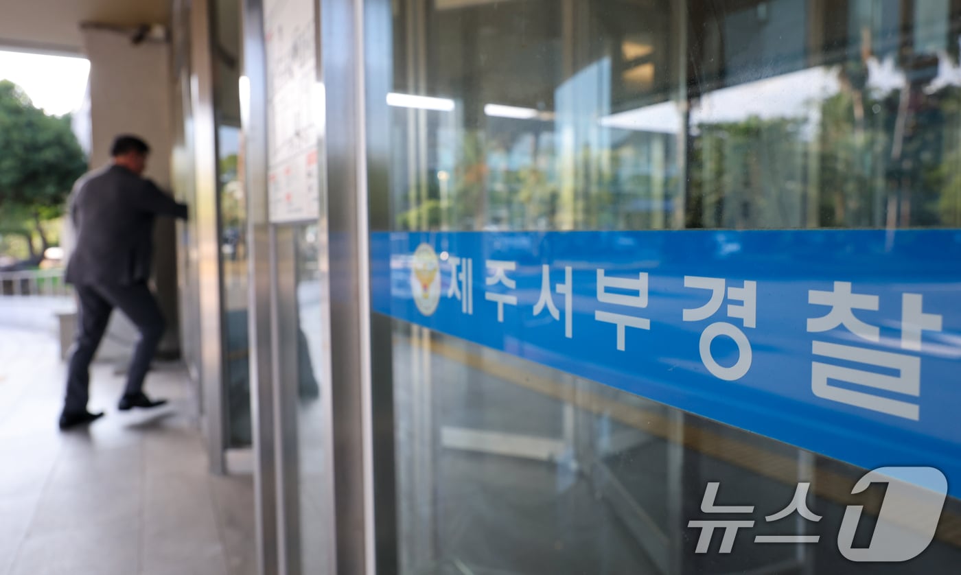  제주서부경찰서. 2026.8.25 ⓒ 뉴스1 안은나 기자