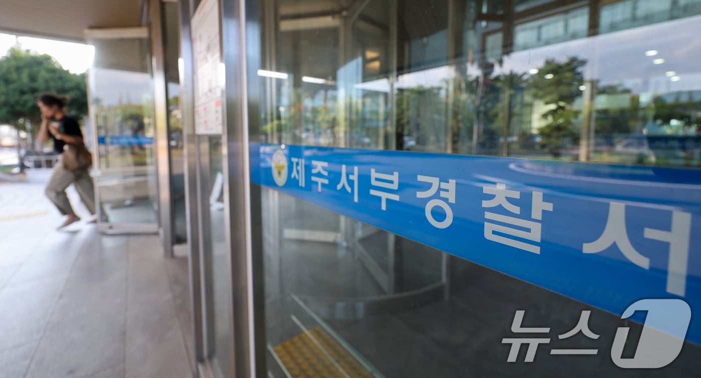 경찰청은 25일 장미란 씨(37) 실종 사건 허위 종결에 대한 지휘 책임을 물어 제주서부경찰서장을 포함한 지휘라인 4명 전원을 대기발령 조치했다고 밝혔다. 사진은 이날 제주시 애월읍 제주서부경찰서. 2026.8.25 ⓒ 뉴스1 안은나 기자