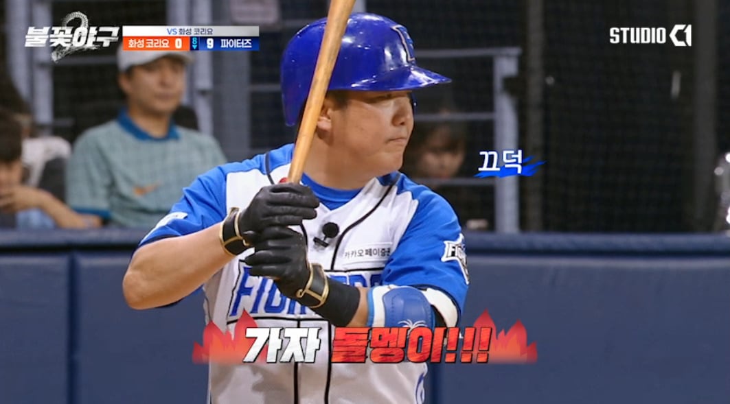 스튜디오C1 '불꽃야구2' 15화 캡처본