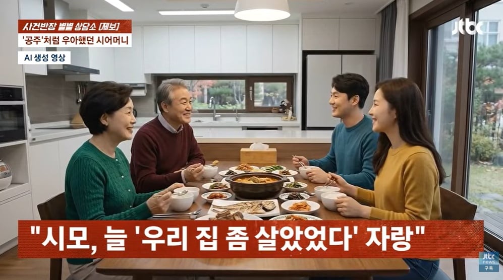 JTBC '사건반장'