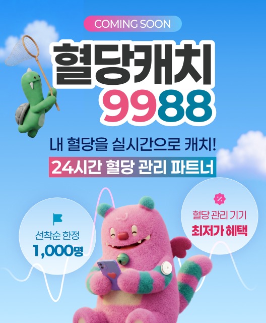 (대웅제약 제공)