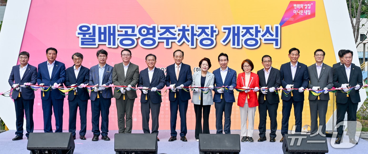 대구 달서구 월배근린공원 지하에 조성한 월배공영주차장이 개장하고 정식 운영에 들어갔다. 사진은 주차장 개장식. (대구시 제공. 재판매 및 DB 금지)/뉴스1
