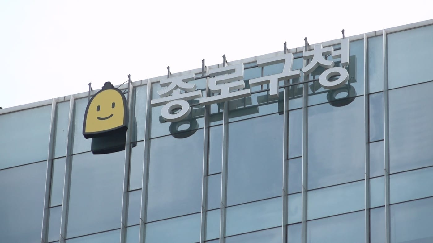 종로구청(종로구 제공)