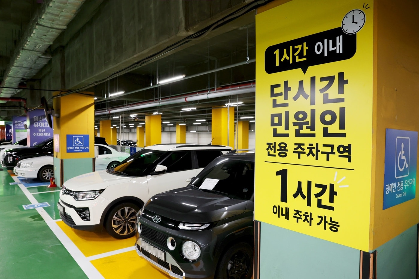 단시간 민원인 전용 주차구역(성동구 제공)