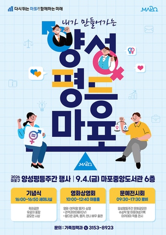 (마포구 제공)