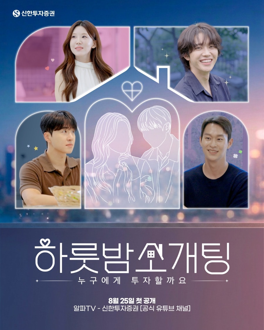 (신한투자증권 제공). ⓒ 뉴스1