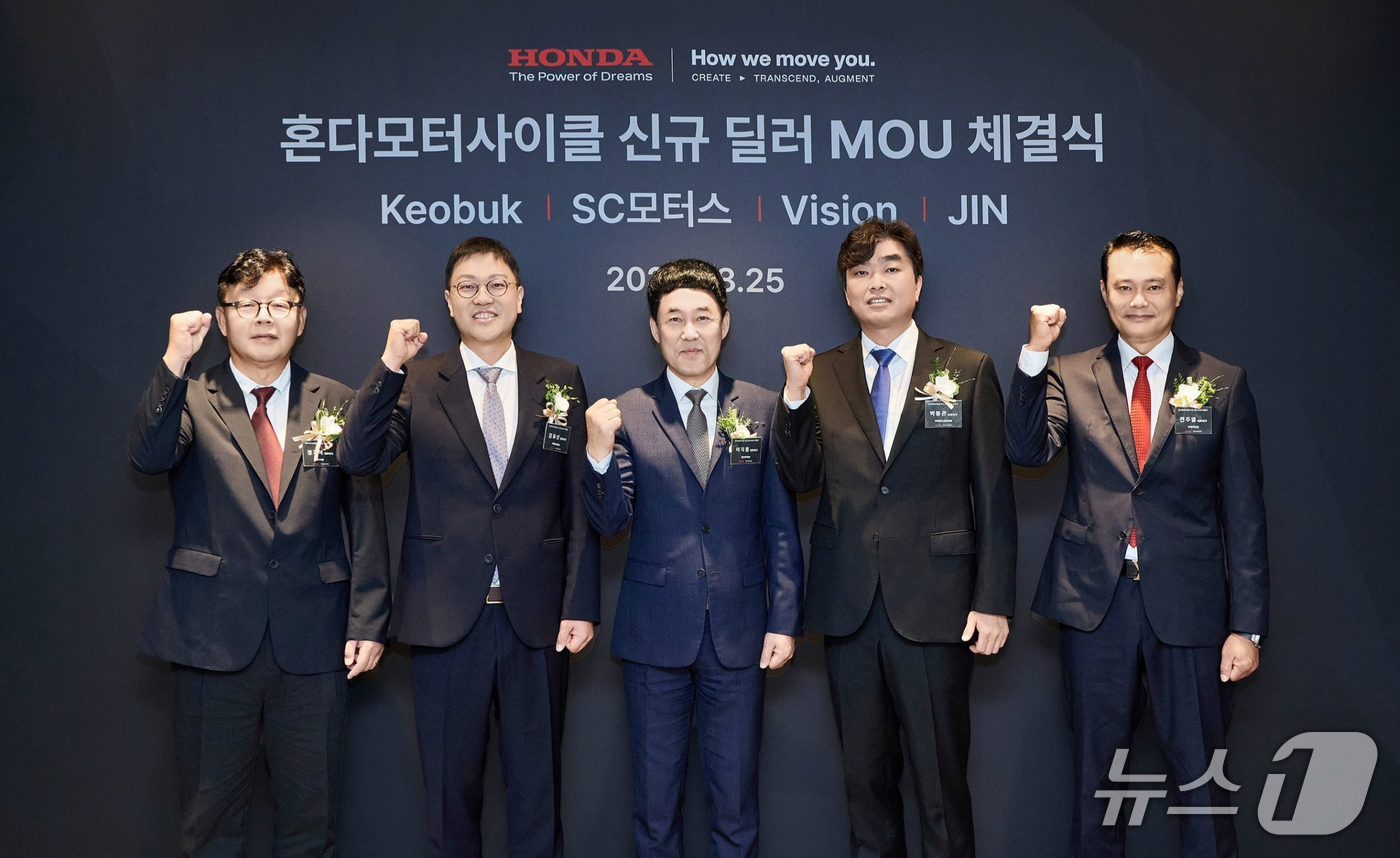 혼다코리아는 모터사이클 신규 딜러 우선협상대상자로 ㈜거북, ㈜바이크진, ㈜비전오토모티브, ㈜SC모터스 등 4개 사를 선정하고 딜러 계약을 위한 양해각서(MOU)를 체결했다. 사진은 왼쪽부터 ㈜거북 정기석 대표, ㈜SC모터스 김유신 대표, 혼다코리아 이지홍 대표이사,㈜비전오토모티브 박봉관 대표, ㈜바이크진 천주열 대표. (혼다코리아 제공)