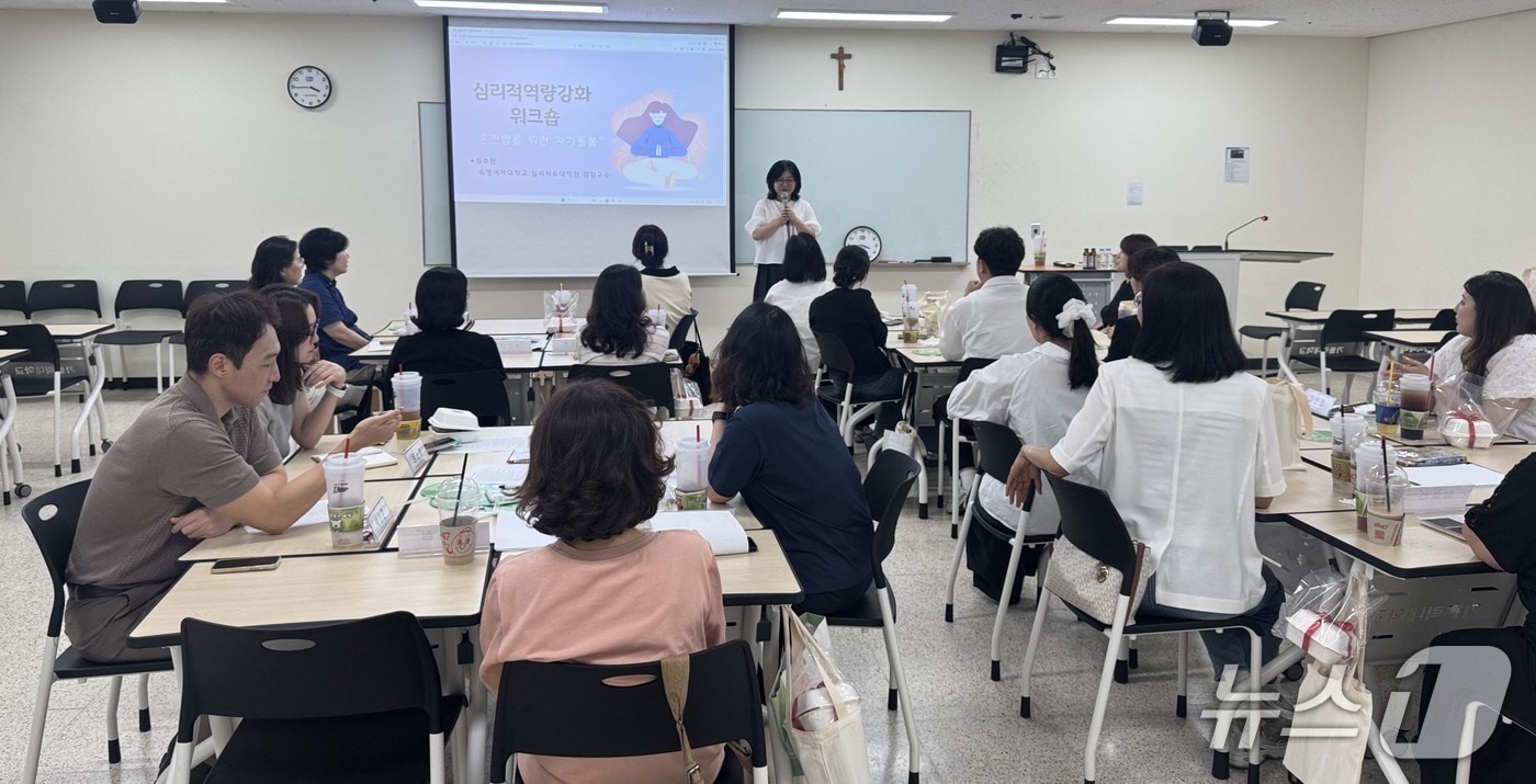 지난 19일 가톨릭대학교 김수환관에서 열린 '취업 컨설턴트 심리적 역량 강화 연수' 참가자들이 강사의 설명을 듣고 있다.(가톨릭대 제공)