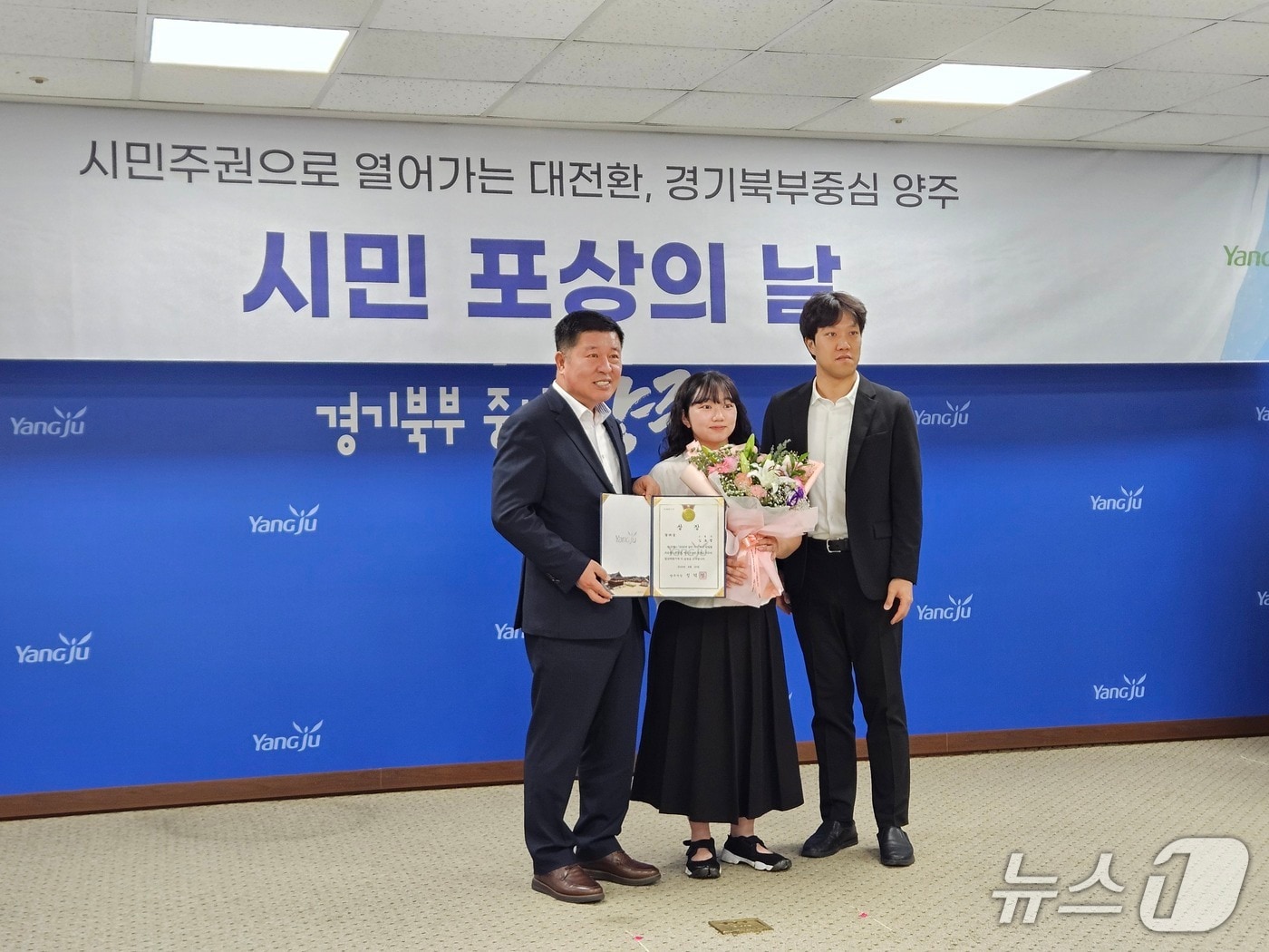 '2026 양주 시민 혁신 리빙랩 프로젝트'에서 수상하는 서정대학교 스텝온 팀. (서정대학교 제공. 재판매 및 DB 금지) 2026.8.26 /뉴스1
