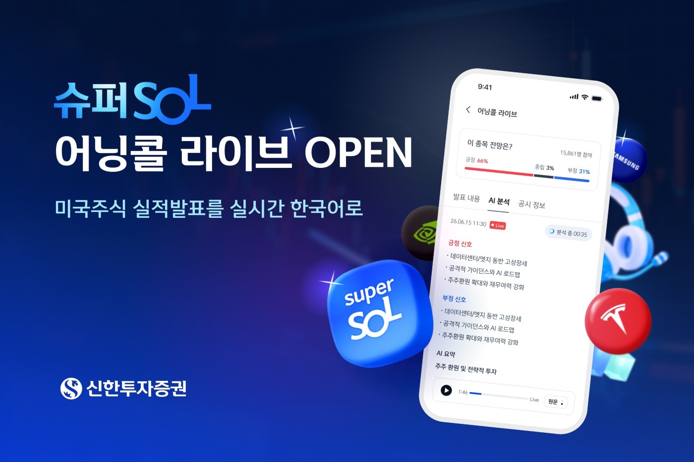 (신한투자증권 제공). ⓒ 뉴스1