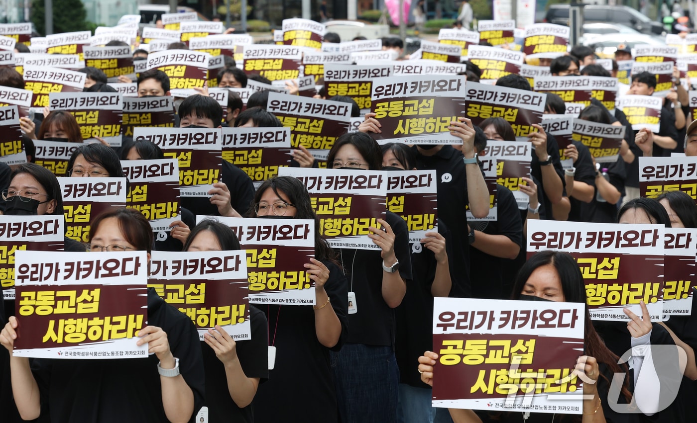 카카오 노조, 인적분할 '표대결' 예고…"국민연금 설득하겠다"