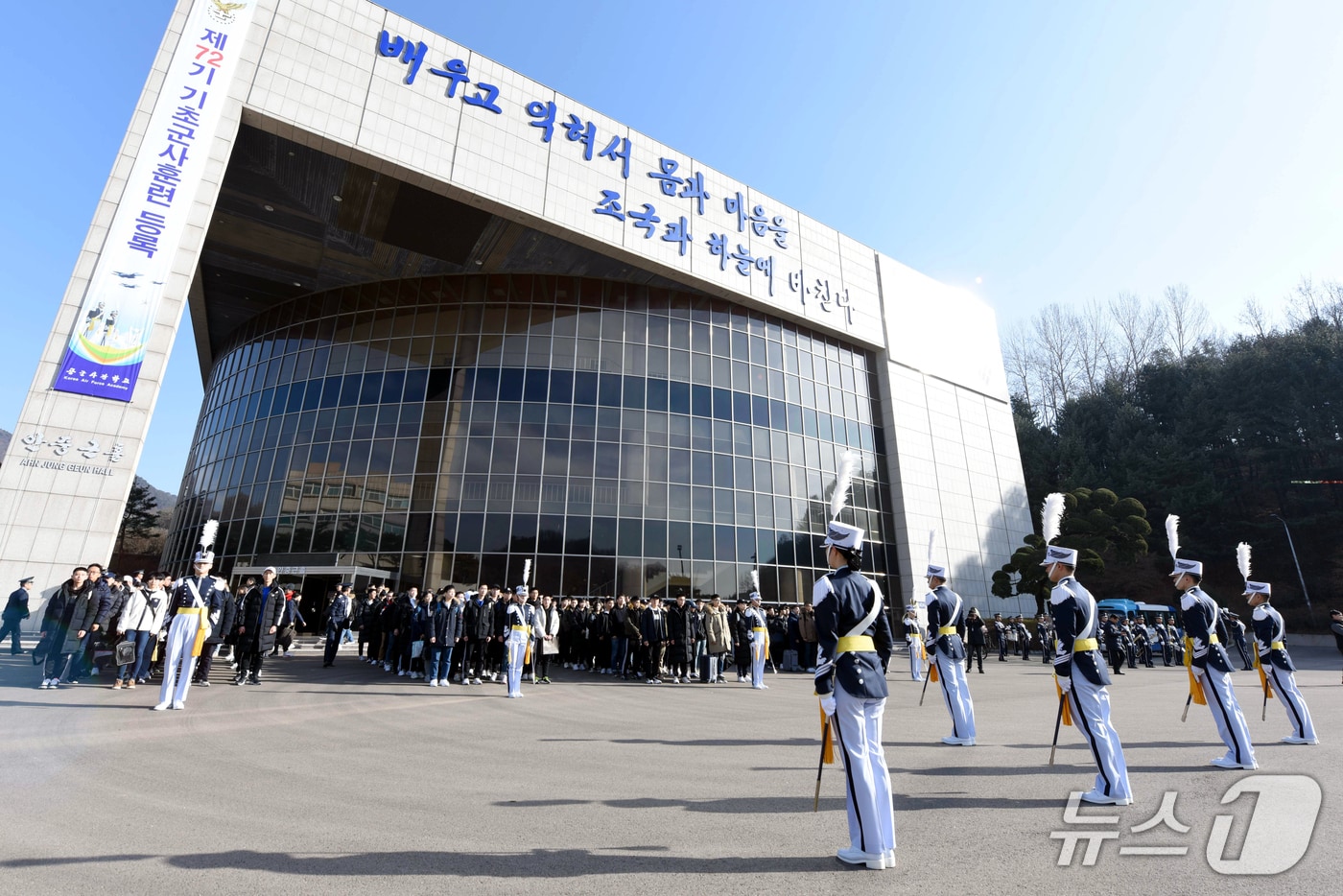 공군사관학교.(공군사관학교 제공. 재판매 및 DB금지)