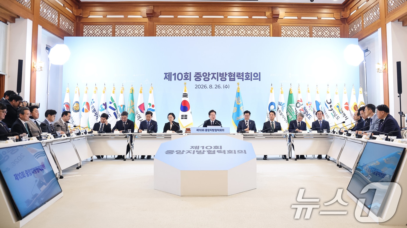 이재명 대통령이 26일 청와대에서 열린 제10회 중앙지방협력회의에서 발언하고 있다. 2026.8.26 ⓒ 뉴스1 이재명 기자