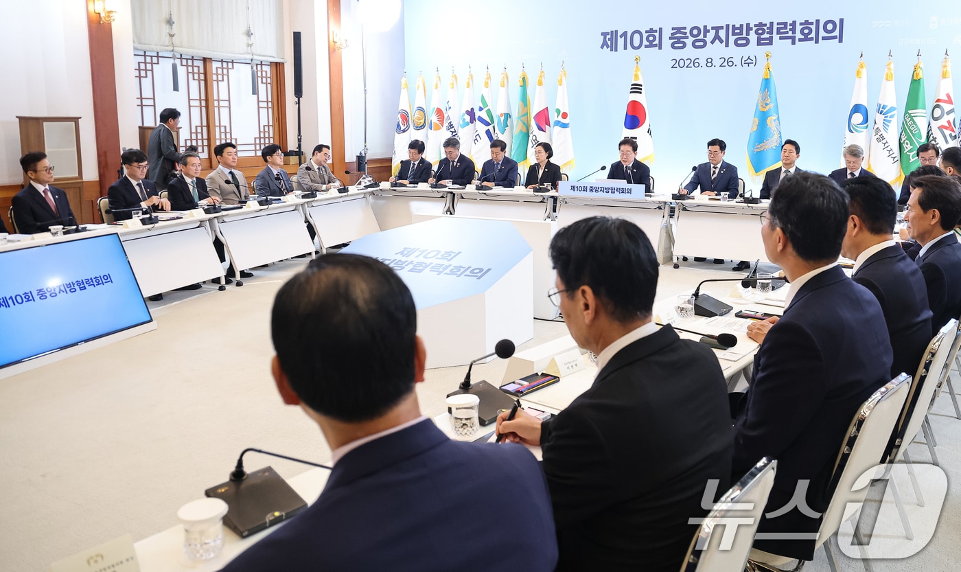 이재명 대통령이 26일 청와대에서 열린 제10회 중앙지방협력회의에서 발언하고 있다. 2026.8.26 ⓒ 뉴스1 이재명 기자