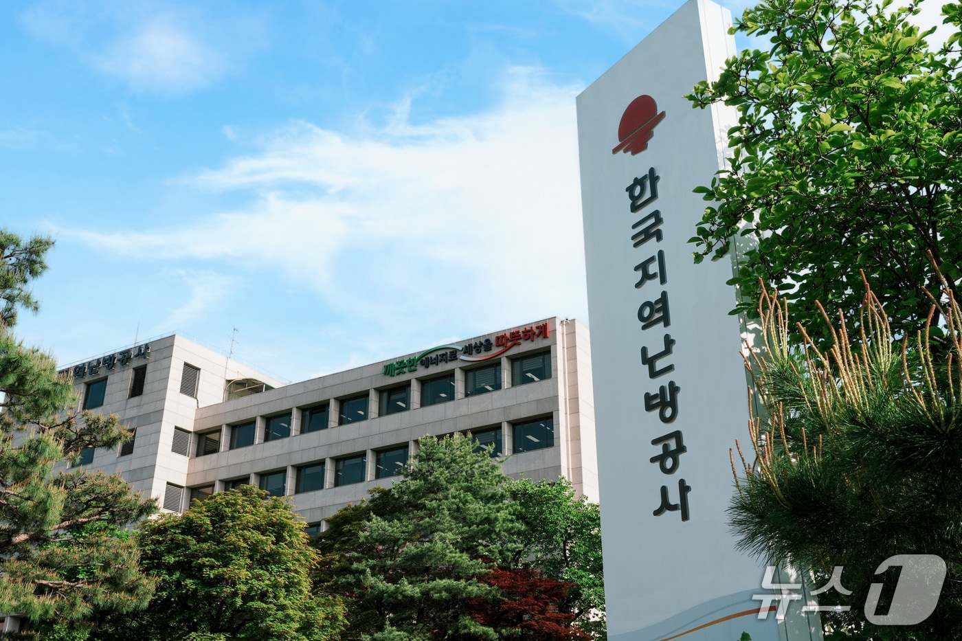 한국지역난방공사 전경. (한난 제공) ⓒ 뉴스1