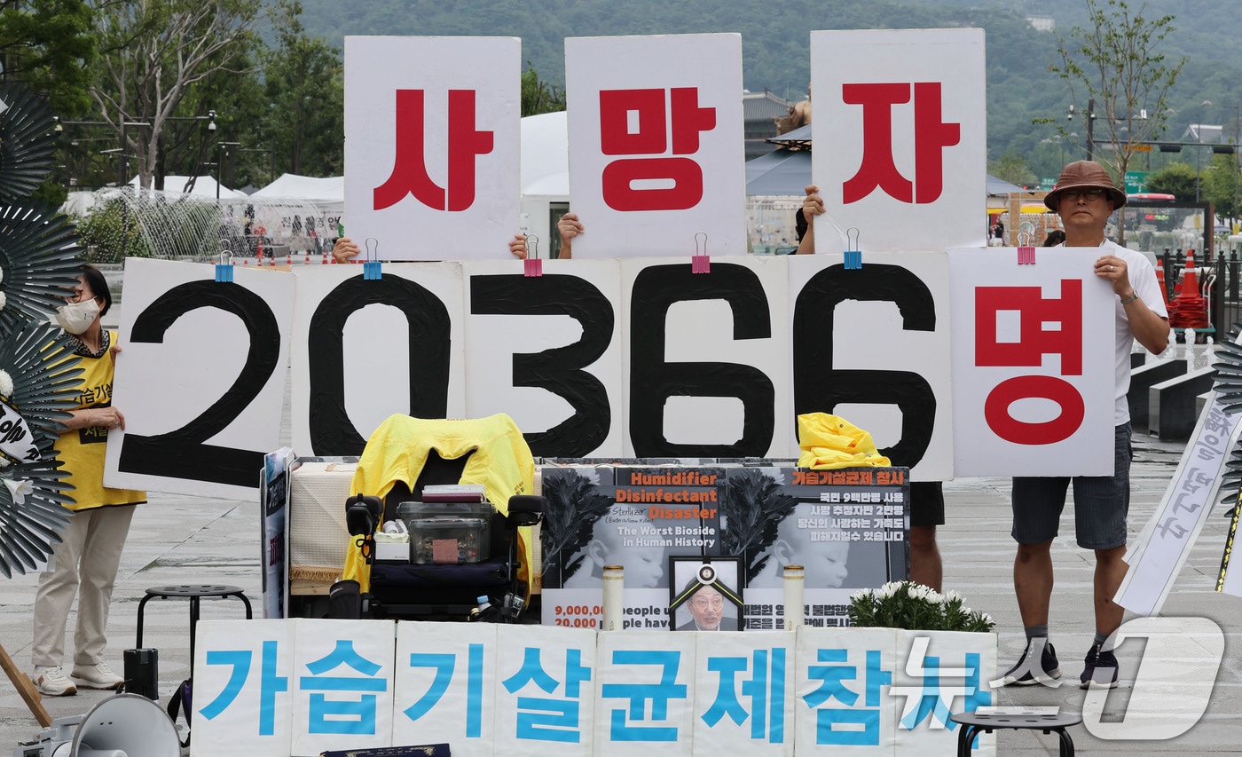전국가습기살균제참사피해자연대 회원들이 서울 광화문 광장에서 가습기살균제 사망자 숫자 피케팅을 하고 있다. ⓒ 뉴스1 이종덕 기자