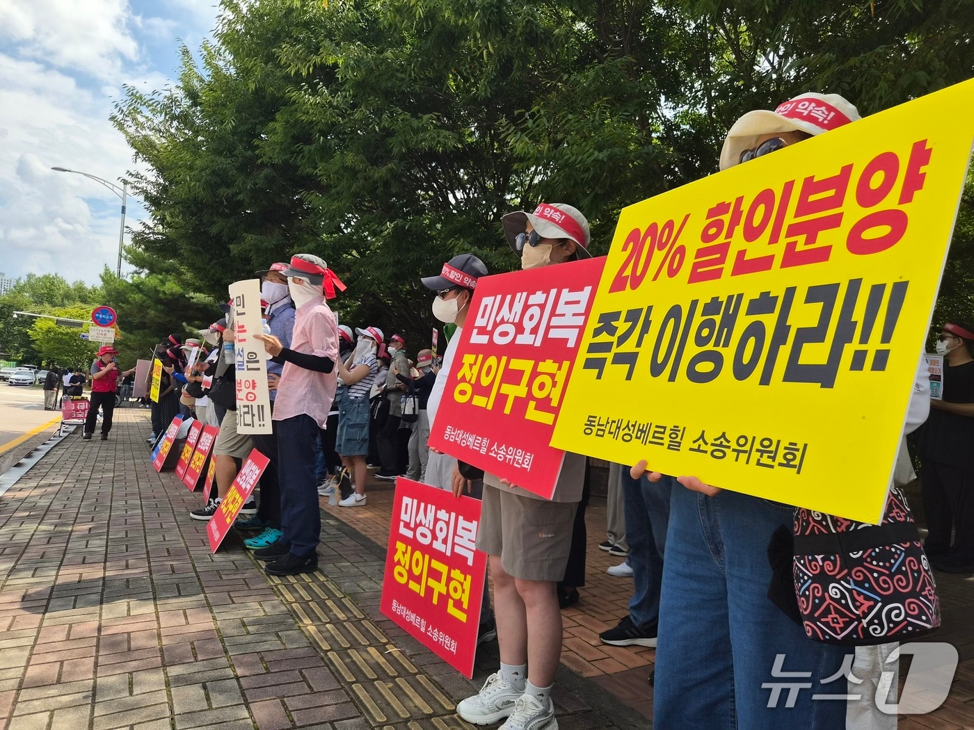 충북 청주 동남대성베르힐 소송위원회 소속 입주민들이 26일 청주지법 앞에서 피켓 시위를 하고 있다. 2026.8.26/뉴스1