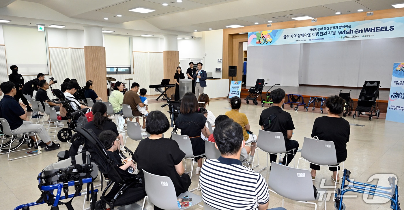 26일 울산시장애인종합복지관에서 지역 장애 아동 48명에게 이동 보조기구를 지원하는 행사가 열리고 있다. (현대차 제공. 재판매 및 DB 금지) /뉴스1