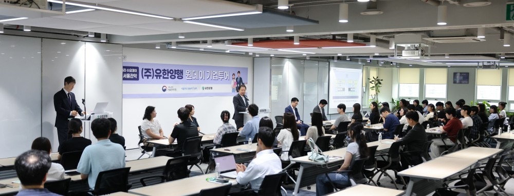 유한양행, 청년 구직자 대상 본사 '원데이 기업투어' 개최. (유한양행 제공)