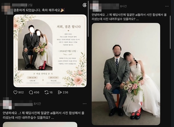 온라인 커뮤니티 갈무리