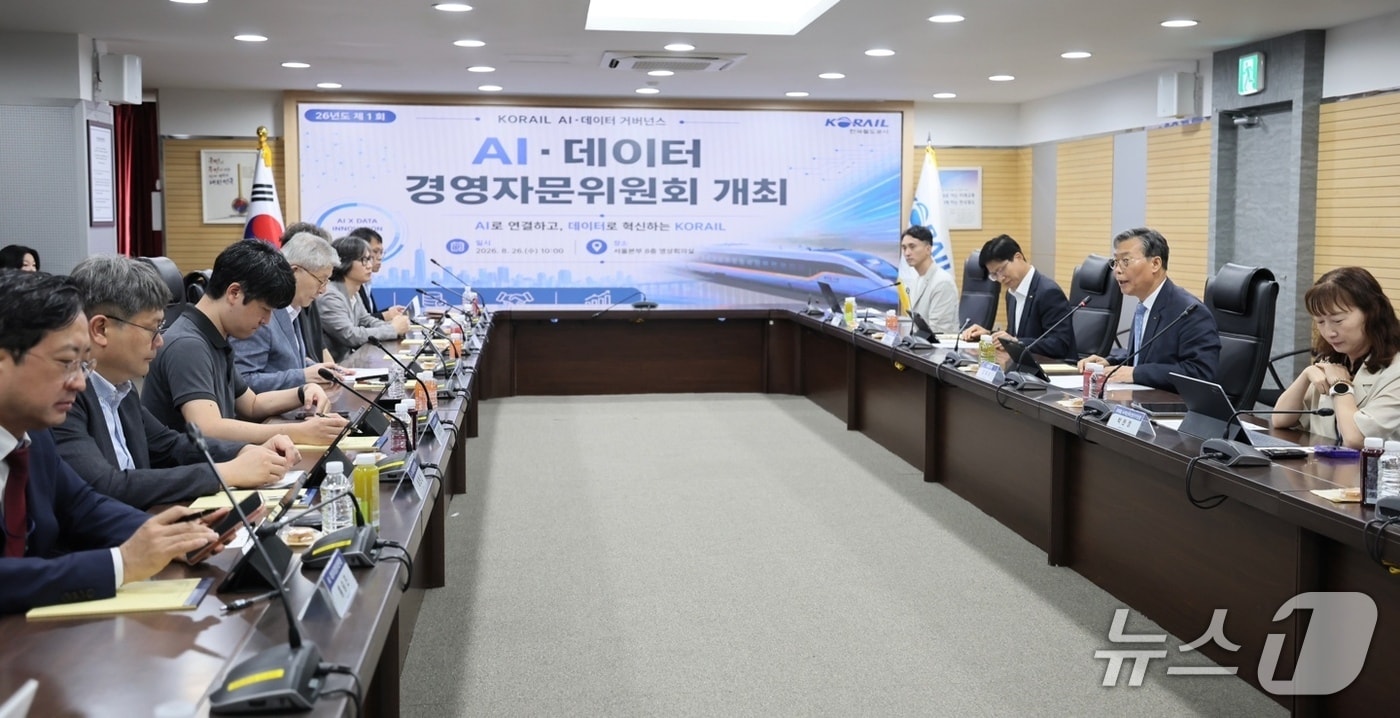 한국철도공사(코레일) AI·데이터 경영 자문위원회(코레일 제공) /뉴스1