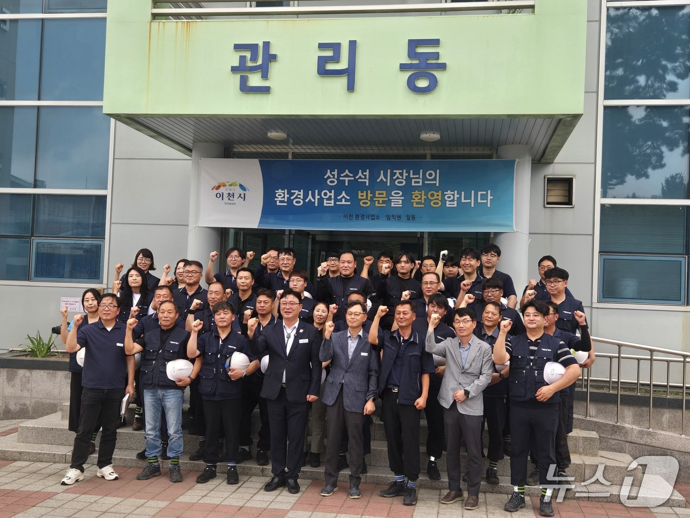 성수석 시장(앞줄 왼쪽 네번째)이 26일 이천환경사업소에서 관계자들과 기념촬영을 하고 있다.(이천시 제공).