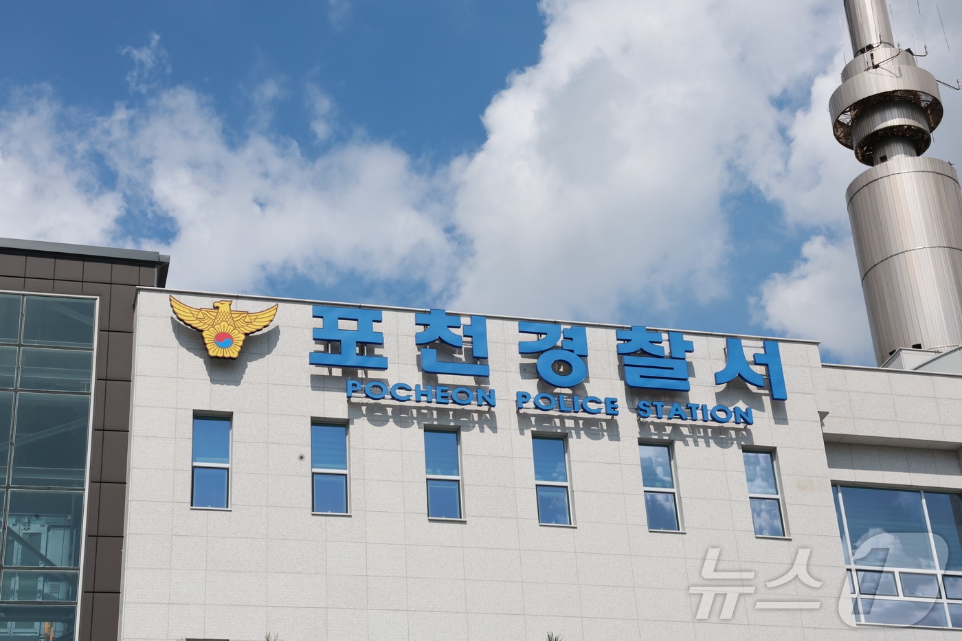 포천경찰서 전경.(경기북부경찰청 제공. 재판매 및 DB 금지) ⓒ 뉴스1