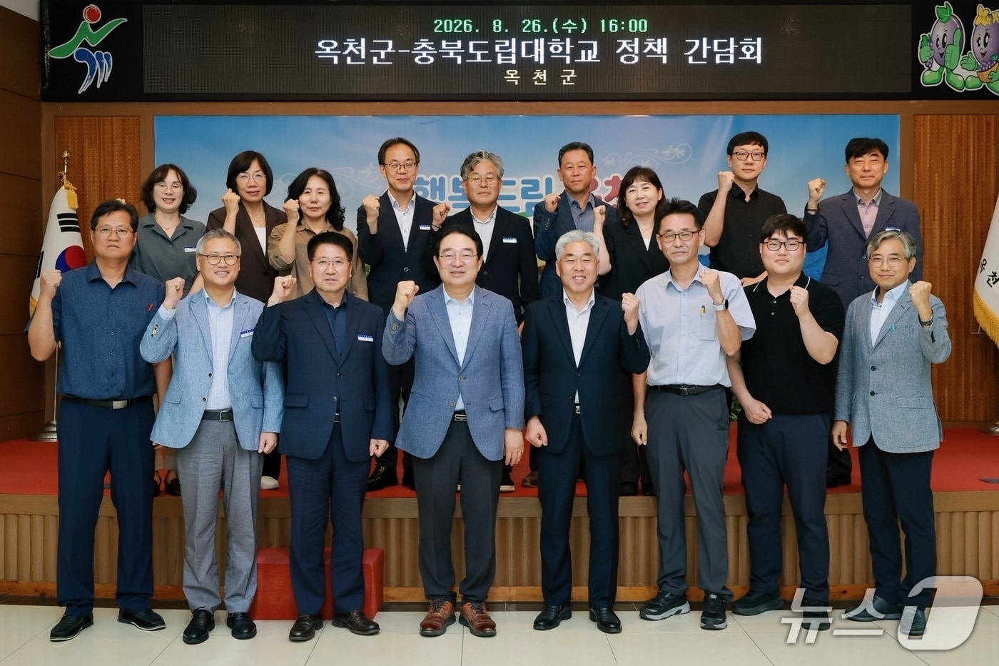 옥천군·충북도립대 정책 간담회.(옥천군 제공.재판매 및 DB금지)/뉴스1 