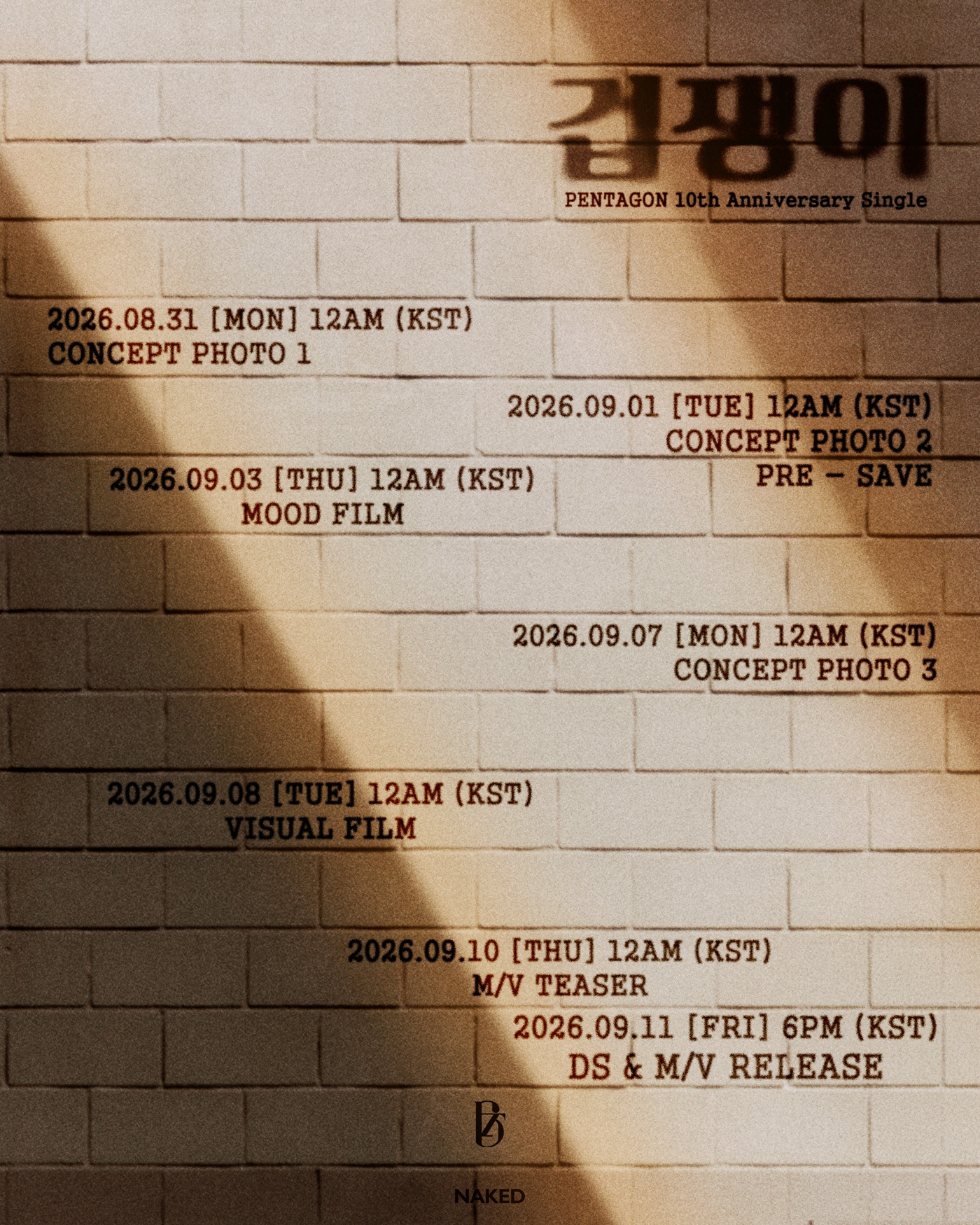 사진제공= NAKED(네이키드)