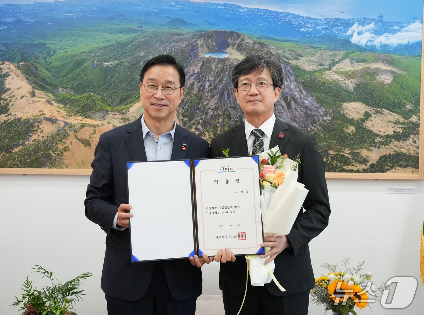 위성곤 제주지사(왼쪽)와 이창흠 기후경제부지사.(제주도 제공. 재판매 및 DB 금지)/뉴스1