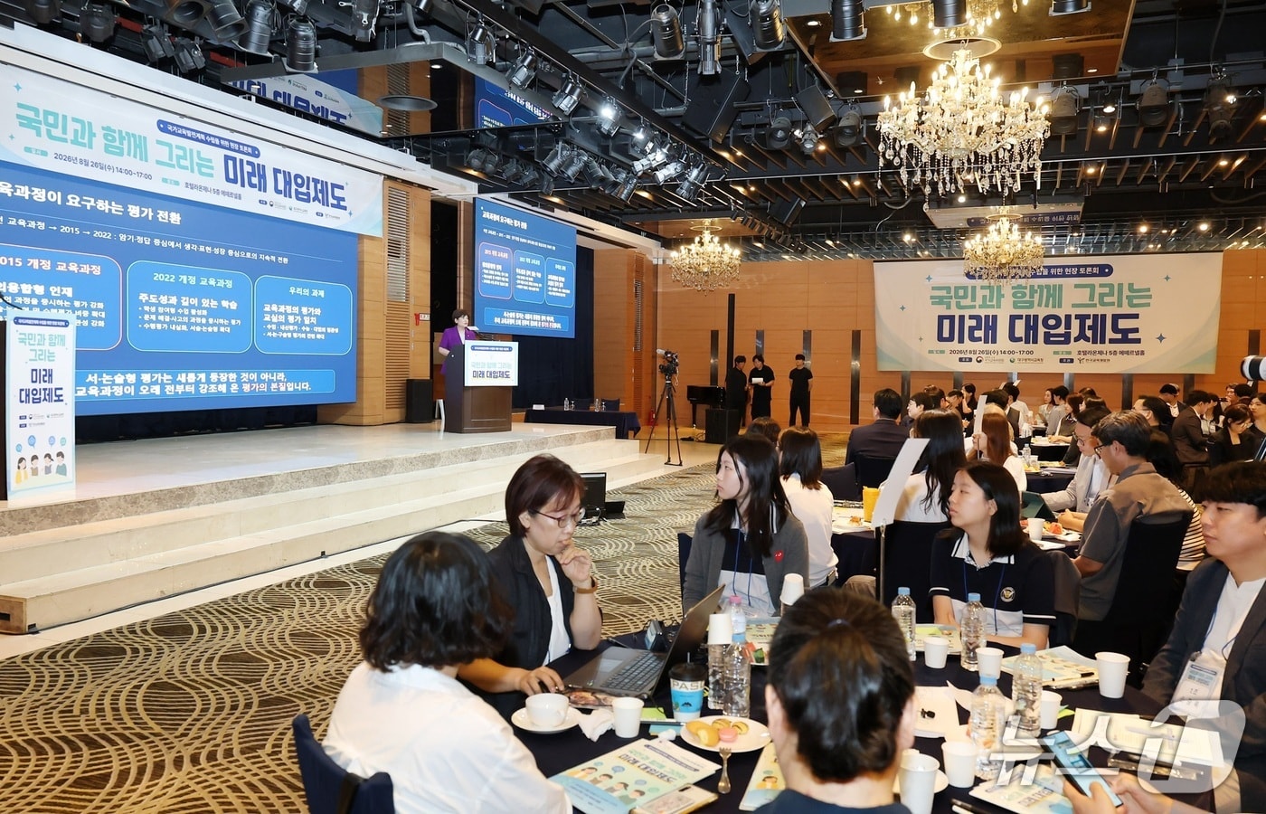 26일 대구 호텔라온제나에서 '국민과 함께 그리는 미래 대입제도'를 주제로 국가교육발전계획 수립을 위한 현장토론회가 열리고 있다. (대구교육청 제공. 재판매 및 DB 금지) 2026.8.26/뉴스1